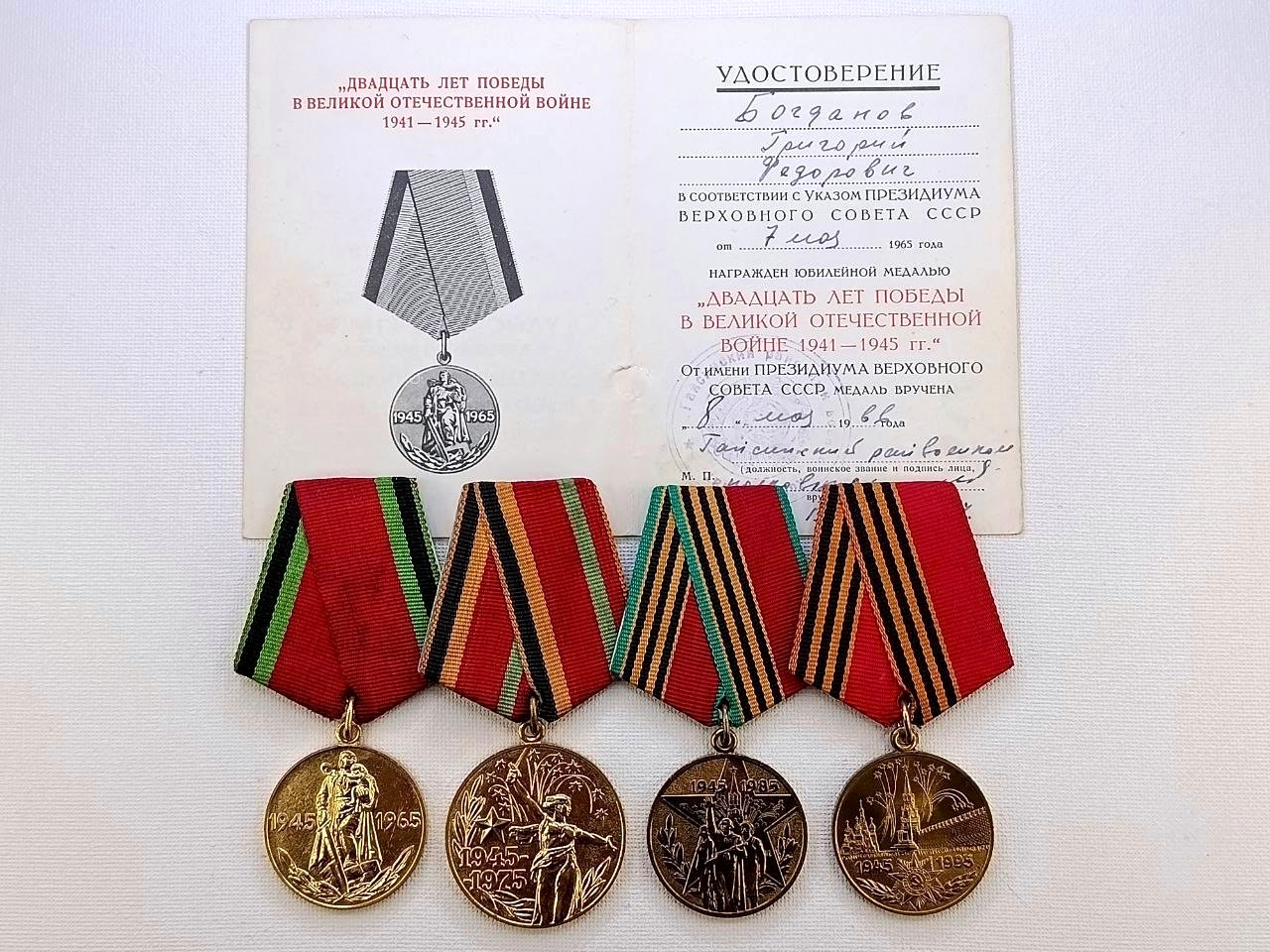 Soviet Russian Set Medals of WW2 Veteran for Victory over Germany. Document USSR
