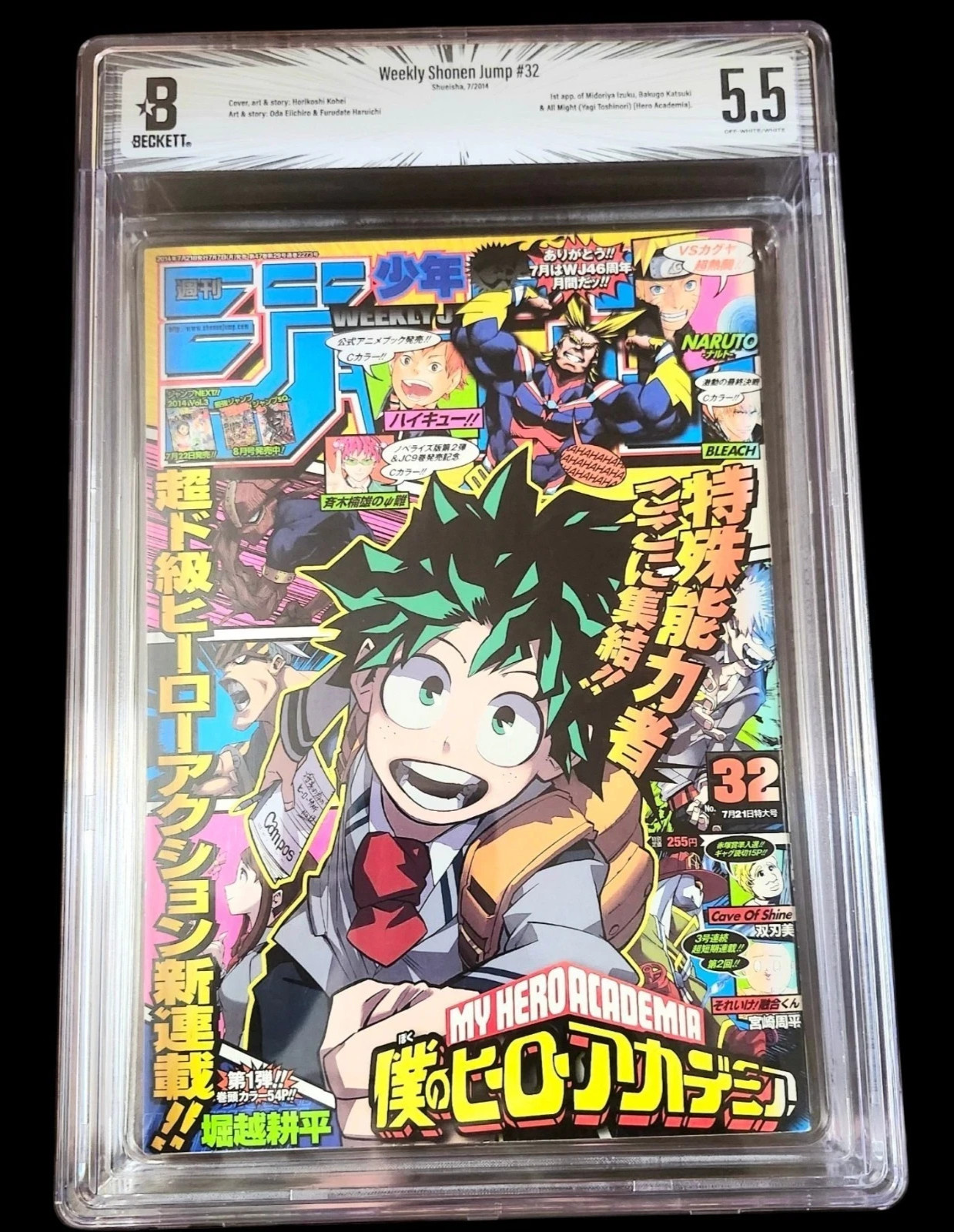 WEEKLY SHONEN JUMP #32 2014 1ST MY HERO ACADEMIA BGS BECKETT 5.5 MANGA MHA