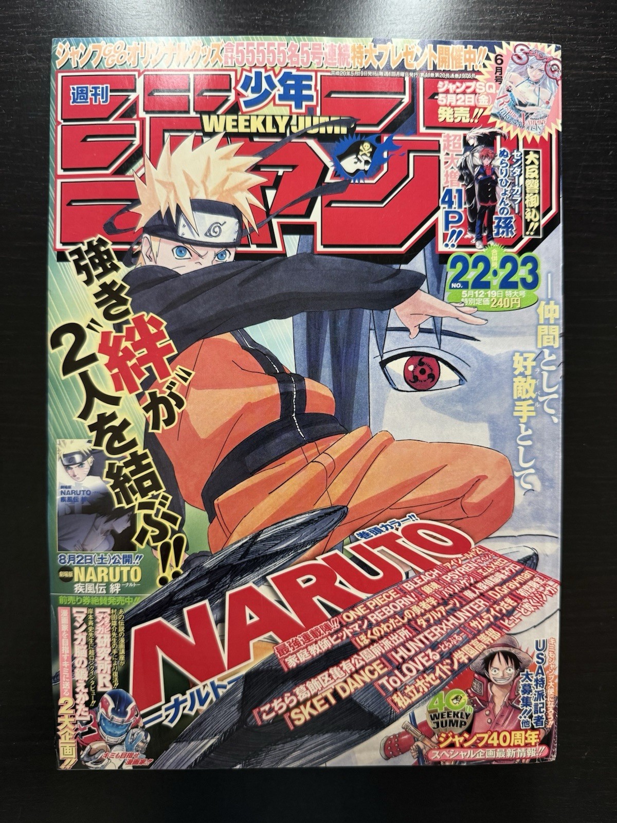 Weekly Shonen Jump 2008 No.22•23 One Piece 1st Appearance Of Worst Generation