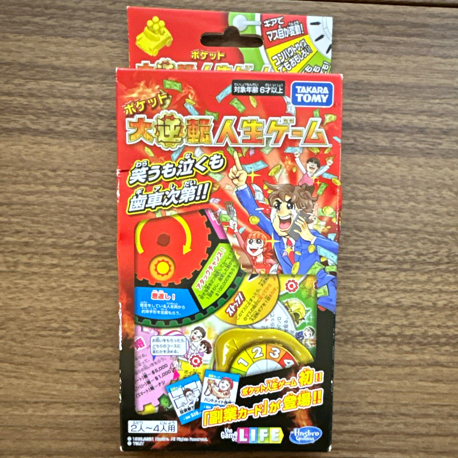TAKARA TOMY Pocket The Game of Life (人生ゲーム) Japanese Multicolor