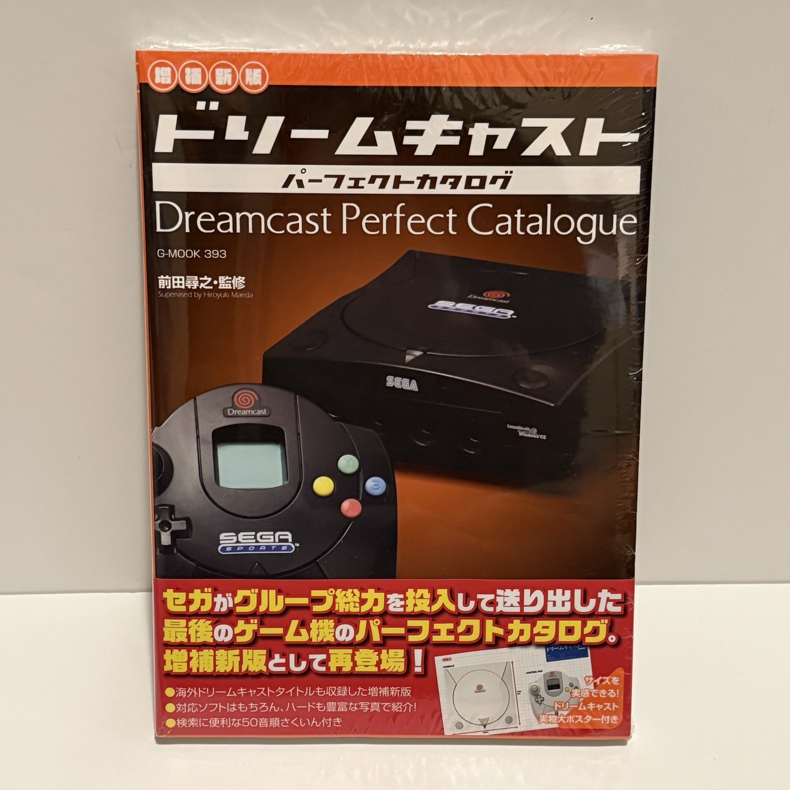 Dreamcast Perfect Catalogue Book Revised Expanded Japanese Import G-MOOK Hiroyuk