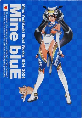 Mine Yoshizaki Art Book: Mine bluE 1994-2004 Japanese Book Japan