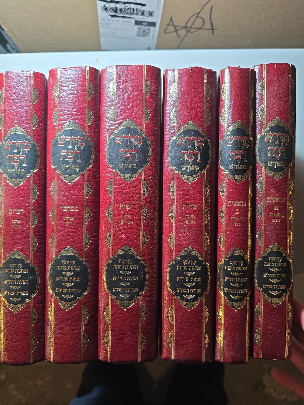 Midrash Rabbah, מדרש רבה, H/C, 6 Vol Set, Jewish Book/Sefer,Large Size