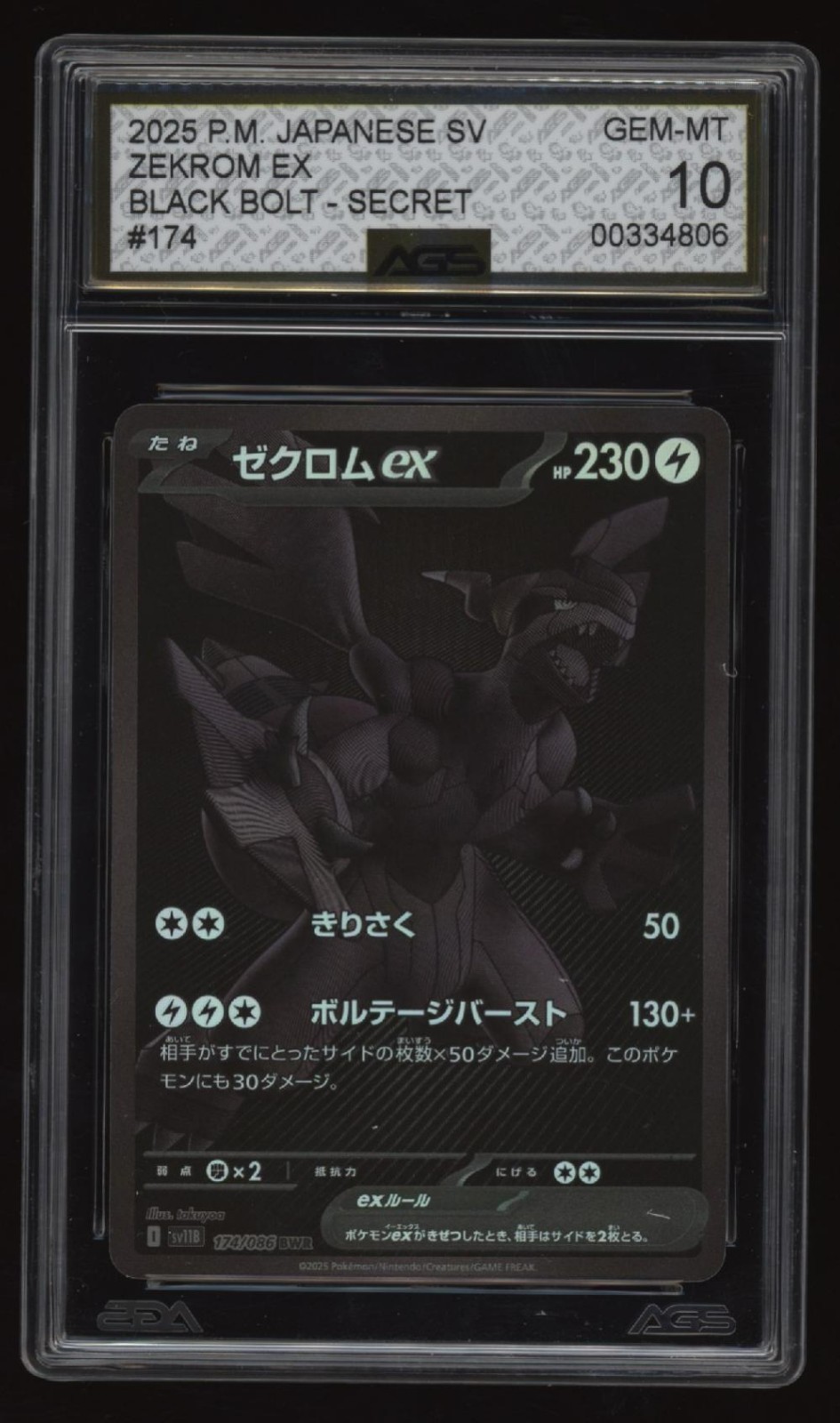POP 2 2025 POKEMON JAPANESE SV11B-BLACK BOLT BW RARE ZEKROM EX AGS GM 10 