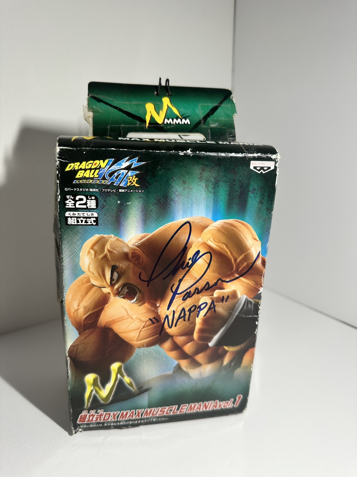 Dragon Ball Nappa Figure Nappa Banpresto Dragon Ball Z 2009 Signed