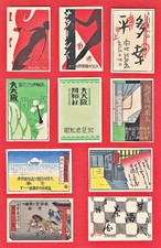 1920s-40s Old JAPAN Japanese Art 10 Matchbox Labels Set Woodblock Prints Woman picture