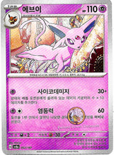 Espeon 062/187 Sv8a: Terastal Festival Common Korean NM/M Pokemon Prismatic picture