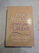 Toras Hayoledes  Laws Of Childbirth Jewish Book/Sefer picture
