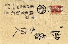 Japanese Matchbox Label Taishō Era 1920s Kobe Senbei-ten Rice Cracker Shop picture