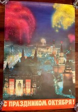 Russian Moscow Celebration Vintage Poster 234x34 picture