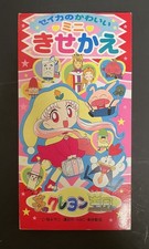Vintage 1997 Yume no Crayon Oukoku Mini Kisekae Paper Doll Seika Note Japan Rare picture