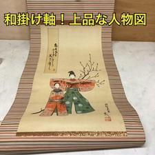 Japanese Hanging Scroll, Beautiful Woman, Japanese Art, Vintage, Boxed picture