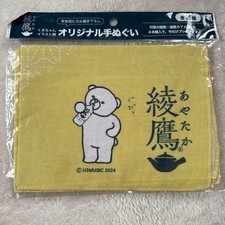 Ayataka Utada Hikaru Original Illustrated Tenugui Yellow Cotton 90cm x 33cm picture