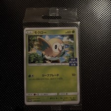 Sealed Rowlet Promo 049/SM-P - Pokemon Card Japanese picture