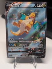 Pokemon Dragoran Dragonite V Alt Art Chinese Final Flame Dance/Evolving Skies NM picture