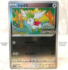 Shaymin S-P Pokémon Cards Language Japanese Paradigm Trigger Rarity S-P Limited picture