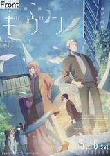 Given (2020 Japanese Anime Film) Promotional Poster picture