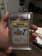 Pokémon TCG Misty's Tears Beckett 9 Pop 37 picture