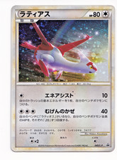 Pokemon TCG Latias 045/L-P HG & SS Special Pack Japanese Holo Rare Card Promo picture