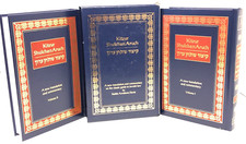 Vtg Judaica Kitzur Schlchan Aruch Guide To Jewish Law Books Judaism 2 Volumn Set picture