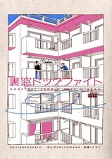 Haikyuu Iwaizumi Oikawa Doujinshi IwaOi Hajime Toruu Toru Boys Love BL picture