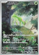 Pokemon Virizion 095/086 Holo Art Rare SV11W: White Flare Japanese NM picture
