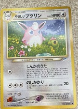 Light Wigglytuff Darkness, and to Light... Regular (Japanese) picture