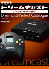 Dreamcast Perfect Catalog (Expanded Edition) | Japan Game Book Sega picture