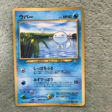 Pokemon Wooper LV.12 CoroCoro Comic Bonus Old Back Card Japanese JP picture