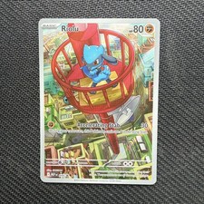Pokémon TCG Riolu MEP 010 Black Star Promo Mega Evolution Illustration Rare picture