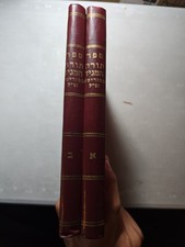 2 Vol Set, Sefer Toras HaMagid Mimezritch  (ספר תורת המגיד), JEWISH BOOK/ SEFER  picture
