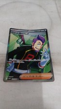 Pokemon SV10-122 Team Rocket Lambda Card picture