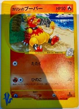 Pokemon Karen’s Magmar 088/141 VS Series 1st Edition Japanese RARE LP picture