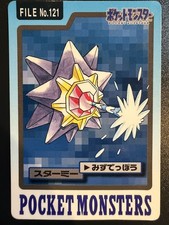 Starmie Japanese Bandai Carddass Pocket Monsters #121 1997  picture