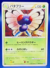 Butterfree First Edition No.012 003/070 2009 Japanese Pokemon Card Nintendo F/S picture