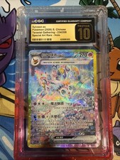 2026 Pokemon Chinese Sylveon ex csv9.5 C 234/208 SAR Holo CGC 10 Pristine picture