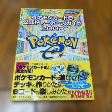 Pokemon Card e Official Trainer's Guide 2002 Japanese Excellent picture