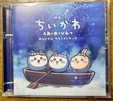 Chiikawa The Movie Soundtrack picture