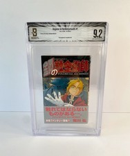 BGS 9.2 Full Metal Alchemist Vol 1 2002 1st Printing Edition Graded Manga Japan picture