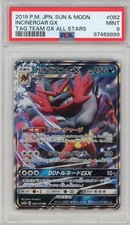 2019 Pokemon S&M Tag Team GX All Stars Incineroar GX #082 JAPANESE PSA 9.. picture