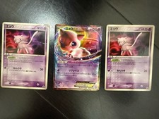 Mew EX 022/050 R BW5 1st Ed & Mew 091/PCG-P Promo Holo Japanese Pokemon Card Lot picture