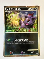 Pokemon TCG Zorua and Celebi Holo Black & White Promo Oversized Card picture
