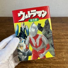ULTRAMAN 1980 Futami Shobo Book Vintage Rare Japan Collectible Art Showa picture