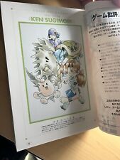 Game Review 1997 Ken Sugimori etc Magazine Preservation Version Pokemon Japanese picture