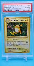 Pokemon Raichu Holo 20th Anniversary 034/087 1st Edition Japanese PSA 10 picture