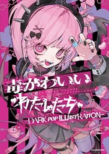 We're Toxic Cute Dark Pop Illustration Art Book Japan (AIR) picture