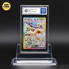 2026 Pokemon TCG S-Chinese Eevee ex #CSV9.5C 245/208 SAR Holo CCIC 10 Gem Mint picture