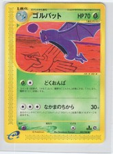 POKEMON GOLBAT 003/088 COMMON SPLIT EARTH JAPANESE 1ST EDITION MODERATELY PLAYED picture