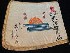 RARE WW2 Japanese Item picture