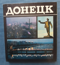 1979 Донецк Donetsk City Ukrainian Donbass Photo Album Rare USSR Russian book picture